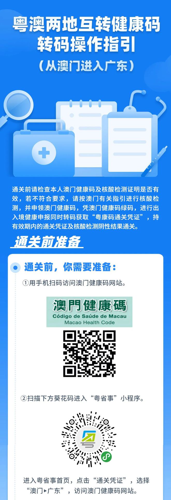 新澳门内部一码精准公开,广泛的关注解释落实热议_手游版30.490