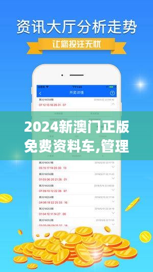 2024澳门精准正版免费本车准确解答,功能性操作方案制定_界面版34.713