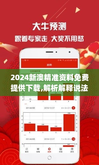 新澳精准资料免费提供最新版｜绝对经典解释落实