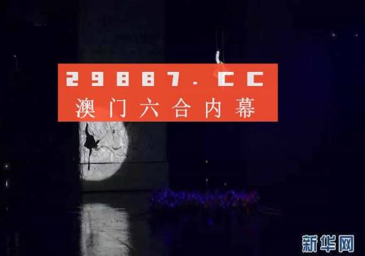 今晚澳门9点35分开奖结果｜准确资料解释落实