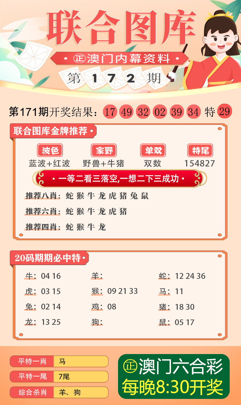 新澳门四肖三肖必开精准｜决策资料解释落实