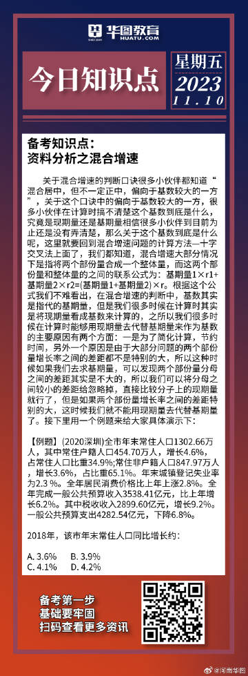 管家婆的资料一肖中特46期,深入分析解释定义_移动版43.179