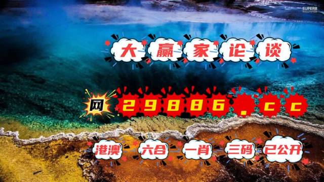 新澳门天天彩资料免费,最新热门解答落实_Plus77.901