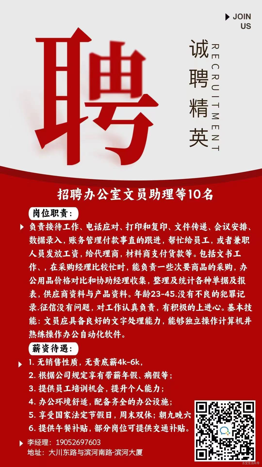 文员最新招聘，开启人才探索新篇章