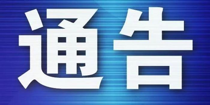 晋州停电最新信息全面解析